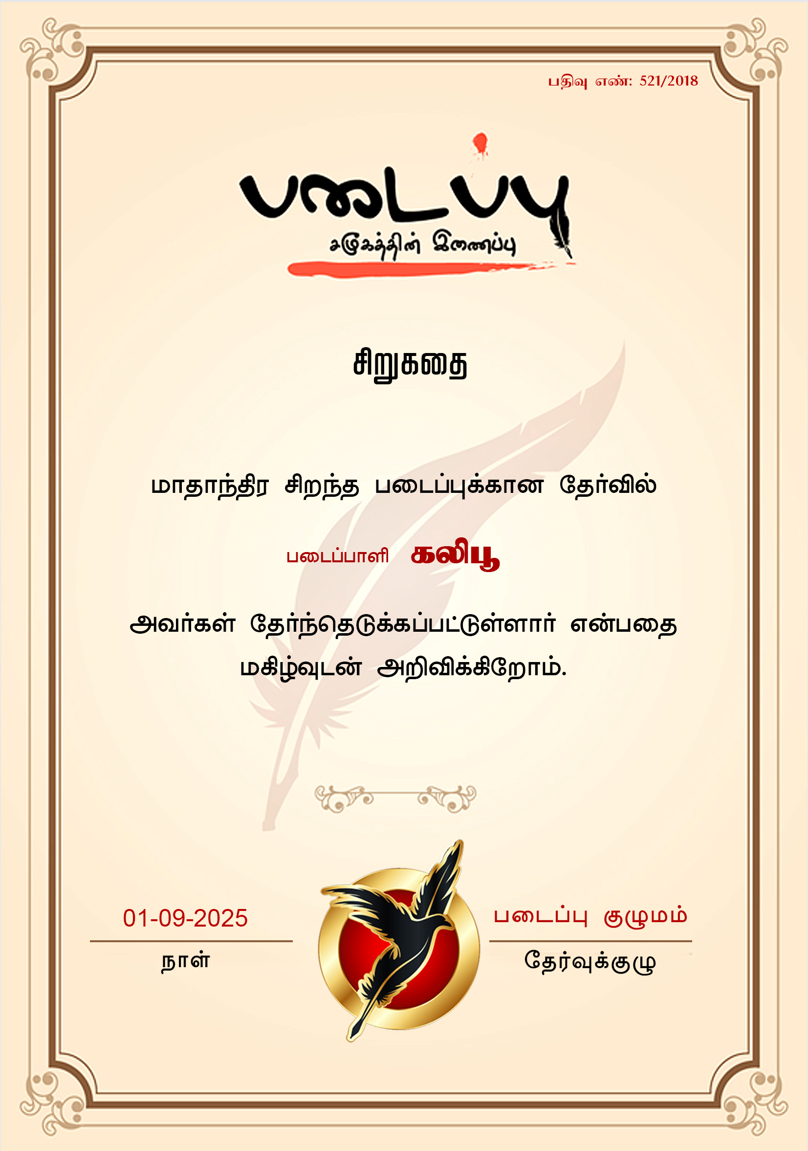 கலிபூ